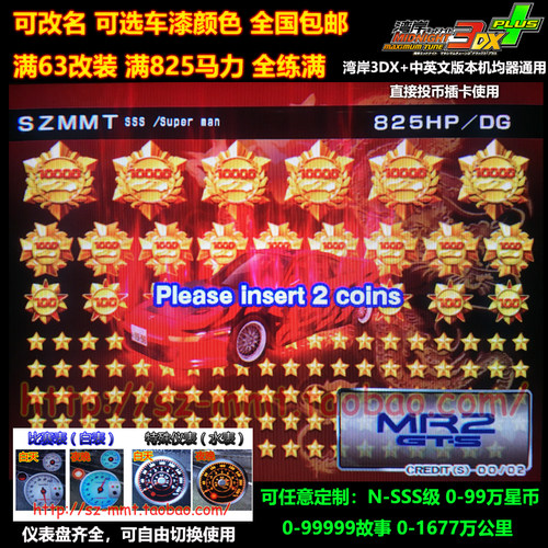 湾岸3DX+车卡丰田MR2满改装N到SSS级可改名0到99万星仪表全颜色全