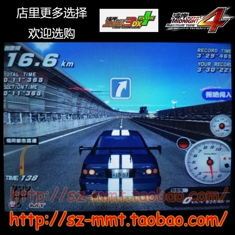 湾岸3DX+车卡/ SSS级 三菱E3 100023星 36700币 63改 包邮可改名