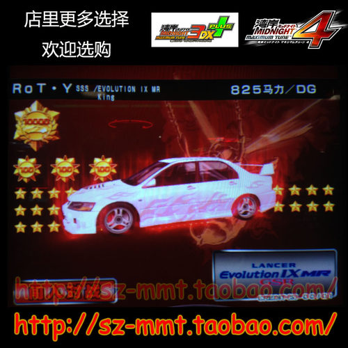 湾岸3DX+车卡 SSS级 白表三菱Evo9 63改 825马力 可改名