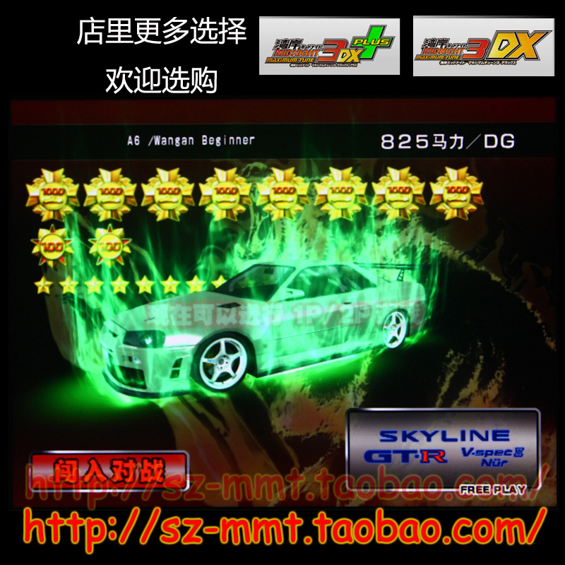 湾岸3DX车卡 A6级特别版R34 300W公里 825马力 46改 包邮可改名