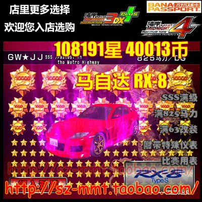 马自达可改名金币包邮