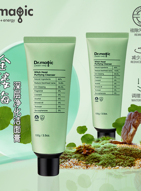 魔法医生金缕梅深层净化金梅楼洁面膏100g官方正品专柜同款