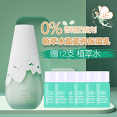 滋润 里美limi植萃澎润保湿 乳100ml补水保湿 96%天然成分