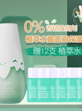 里美limi植萃澎润保湿乳100ml补水保湿滋润 96%天然成分