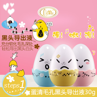 里美黑头导出液三部曲黑头毛孔黑头导出液毛孔清洁面膜修护