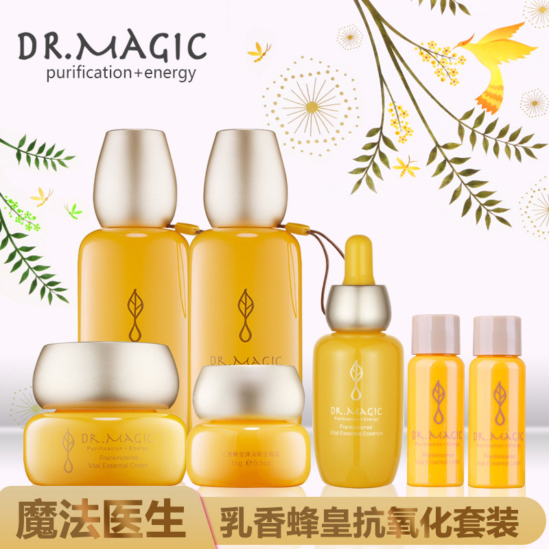 魔法医生乳香蜂皇套装原液精华调理水乳液面霜眼霜抗氧化紧致皮肤