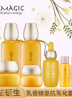 魔法医生乳香蜂皇套装原液精华调理水乳液面霜眼霜抗氧化紧致皮肤