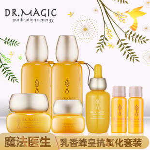 魔法医生乳香蜂皇套装 原液精华调理水乳液面霜眼霜抗氧化紧致皮肤