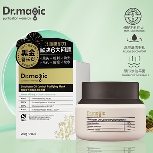 魔法医生黑金备长炭控油净致面膜 新鲜日期 220g正品