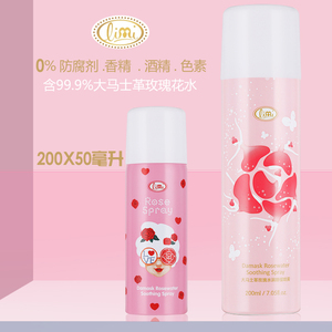 里美大马士革玫瑰水润舒缓喷雾正品
