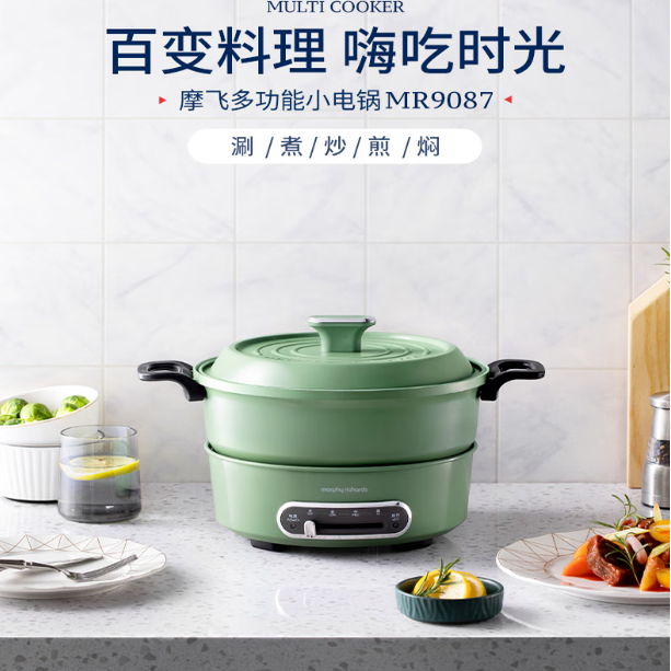 摩飞电器Morphyrichards多功能电火锅家用电煮电炒锅烧烤MR9087