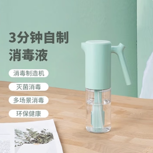 次氯酸水制造家用智能消毒水制造机自动喷雾XD EraClean世净 Z01