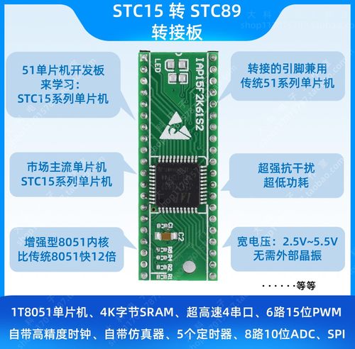 IAP15F2K61S2转接板蓝桥杯单片机