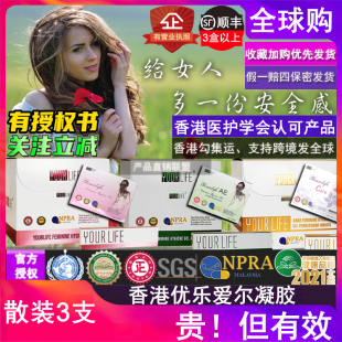 香港优乐爱尔凝胶正品 care悠乐艾尔ae滋润保养清洁女性私密护理液