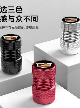 新款凯迪拉克气门嘴帽XTS CT6 CT5 CT4 ATSL汽车轮胎气门芯嘴帽盖