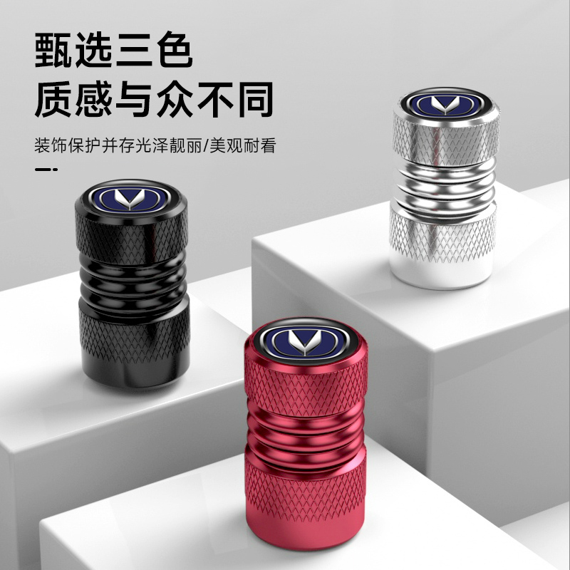 新款长安轮胎气门嘴帽CS35CS55CS75plus悦翔逸动锐程汽车气门芯帽