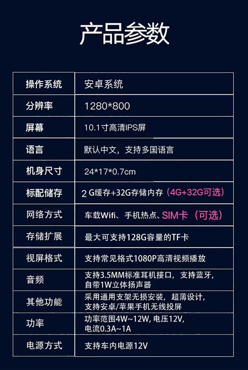 娱电视机汽车头枕投屏屏头枕高清后排车载安卓后座器乐系统显示器