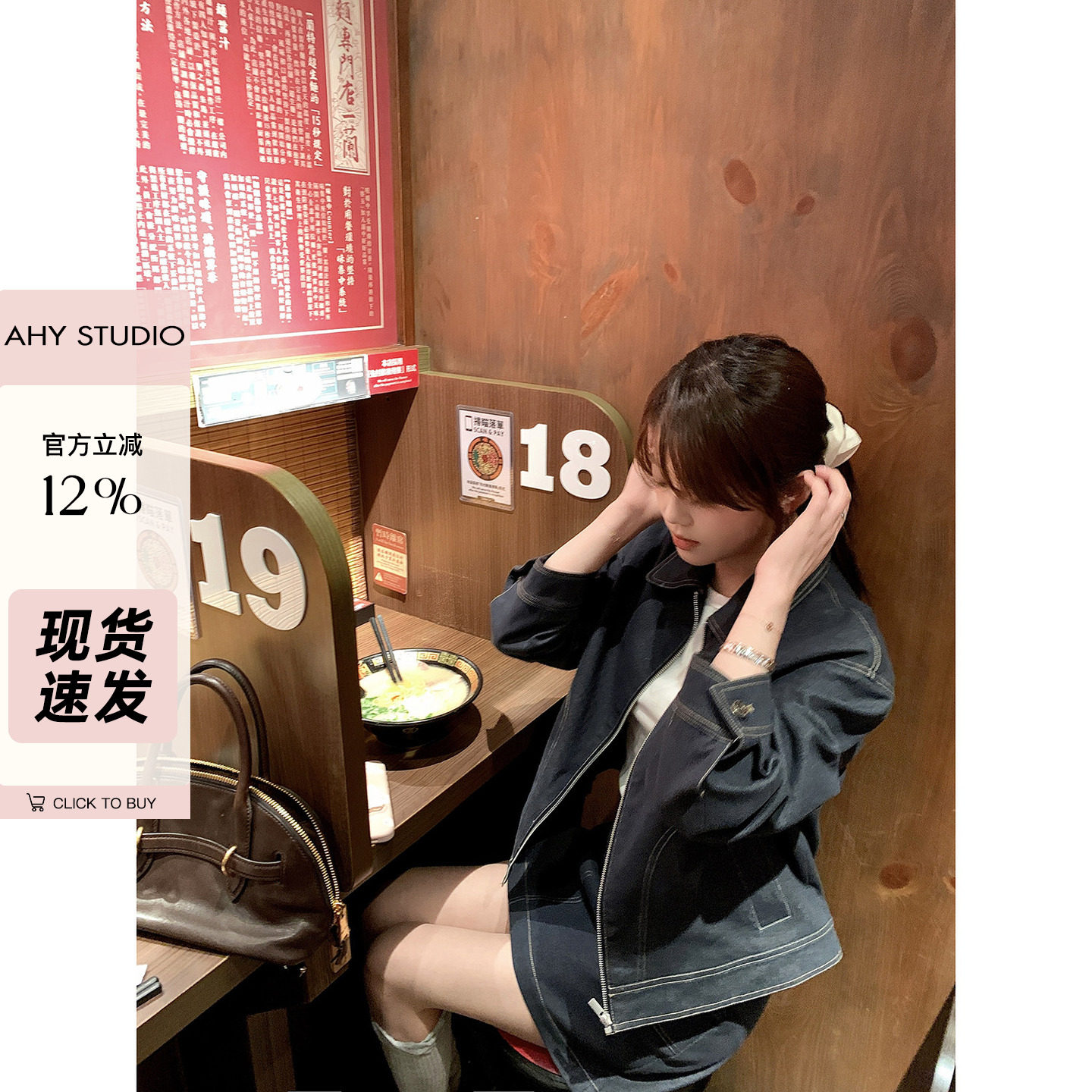 现货AHY 牛仔外套套装女春季2025新款设计感百搭时髦半身裙两件套