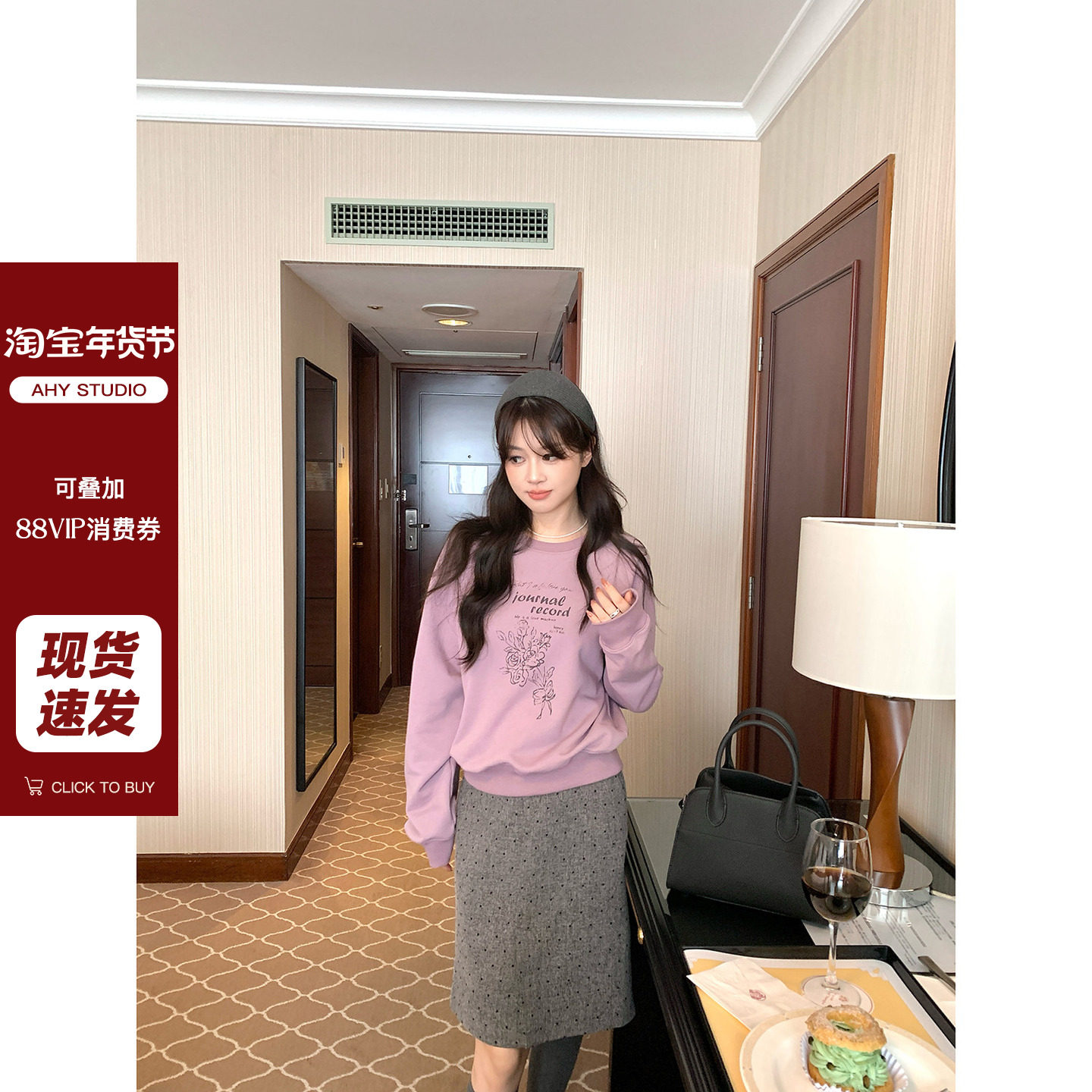 现货【AHY】花灰葡萄紫做旧手绘水印圆领卫衣+波点植绒半身裙新品,女装/女士精品,时尚套装,淘宝优惠券,粉丝福利购,淘宝优惠卷