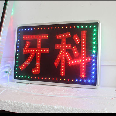 led电子灯箱广告牌挂墙式户外门头发光字移动闪灯显示屏店铺用