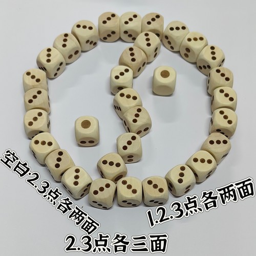 木质骰子点数骰子个性骰子桌游骰子周易骰子易经骰子不一样的骰子