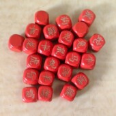 十二生肖骰子红色生肖筛子抓阄游戏骰子木质骰子一个生肖一个骰子