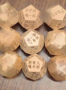 真心话大冒险骰子酒令骰子聚会游戏骰子情Q 骰子男女聚会夜总骰子