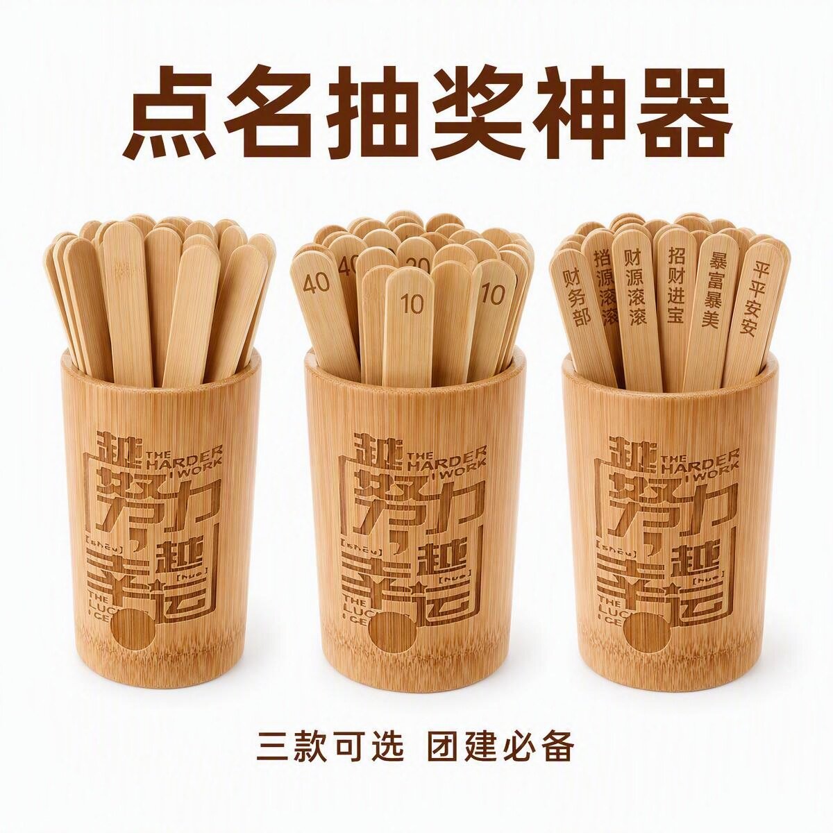 抽签筒数字签抽签桶教学班级上课点名课堂号码儿童桌面游戏类道具图片