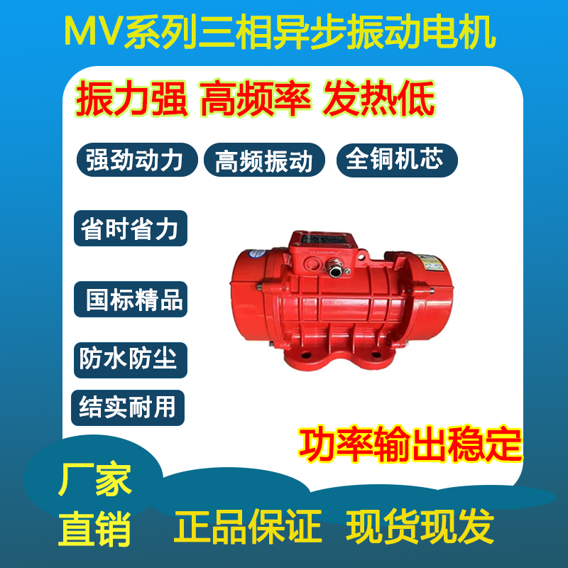 佛雀牌振动电机MVE100/200/3脱水振动筛仓壁振动器三相380V