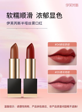伊芙芮斯口红 可丽金官方旗舰店正品官网滋润持久 可丽金口红