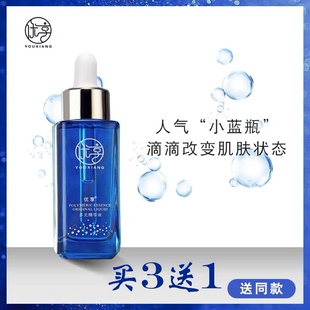 熊甘果润白精华液 虞教授 优享多元精华液 改善黄皮肤精华液