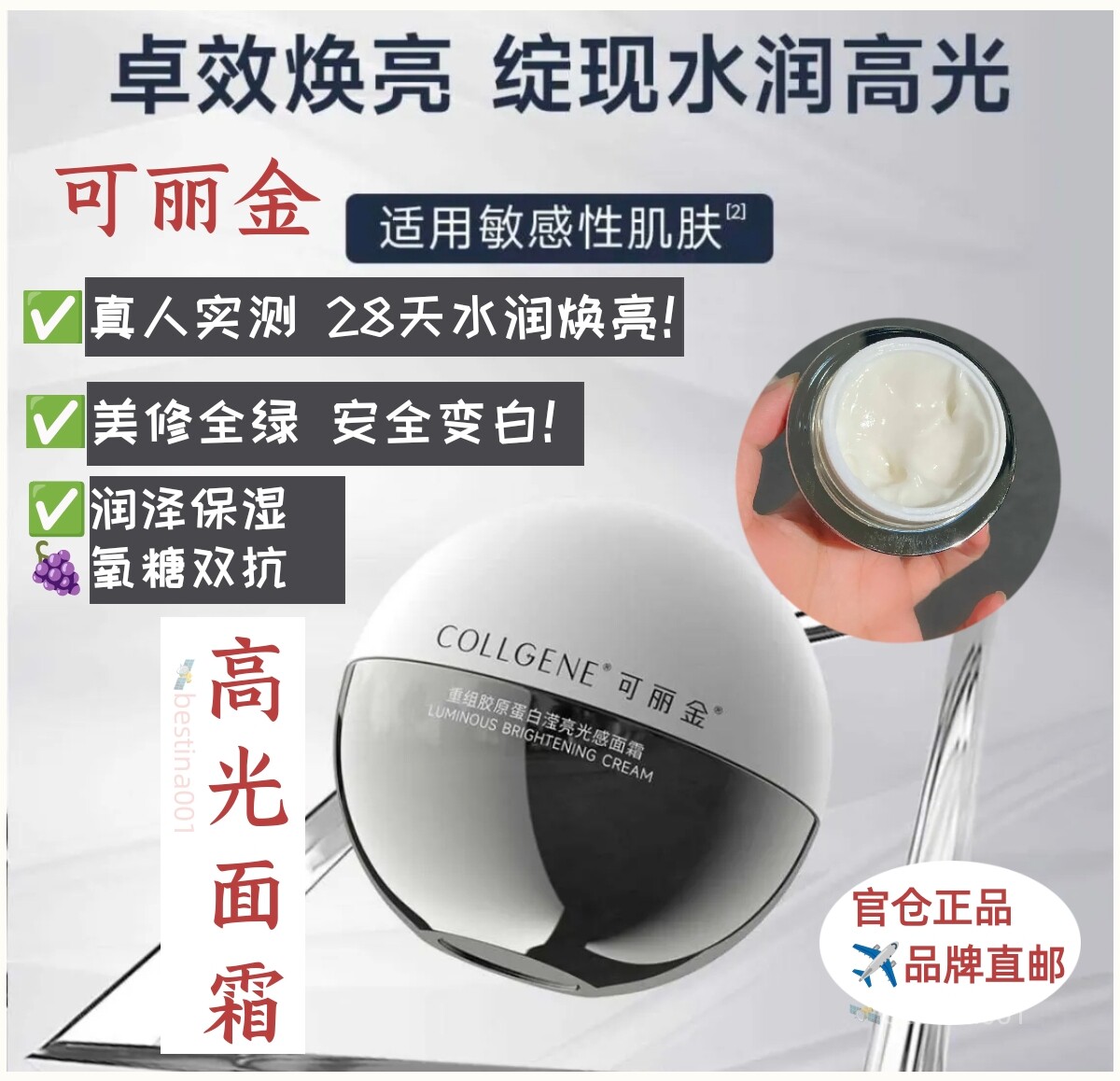 【官仓直邮】可丽金滢亮光感系列