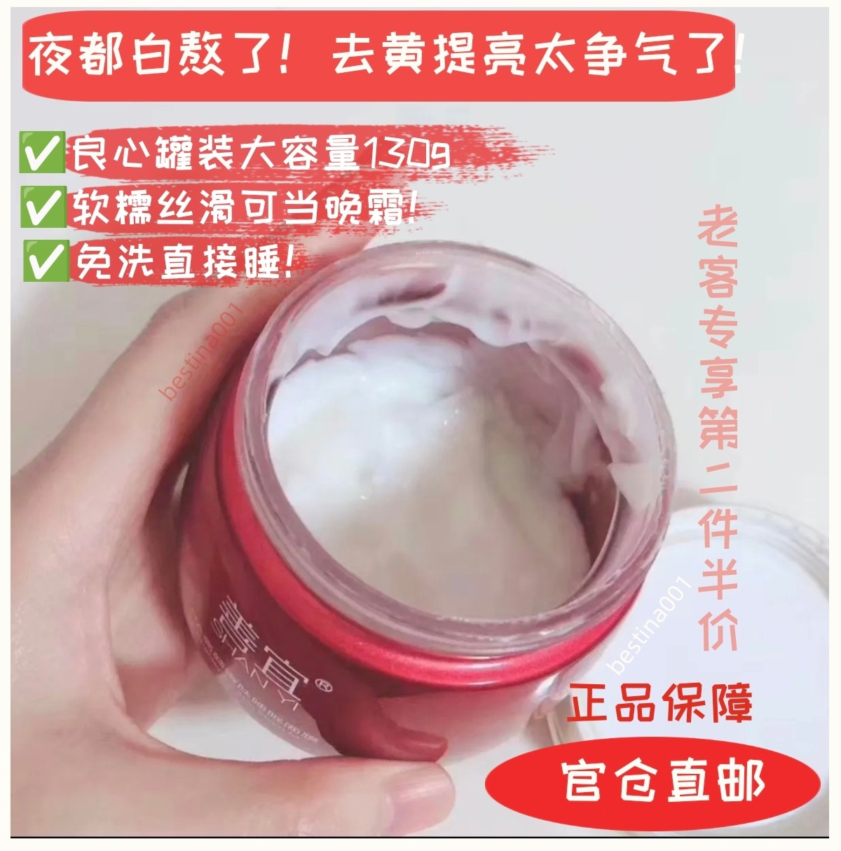 善宜HA睡眠面膜 晒后修复嫩肤提亮 免洗睡眠面膜补水夜间修复