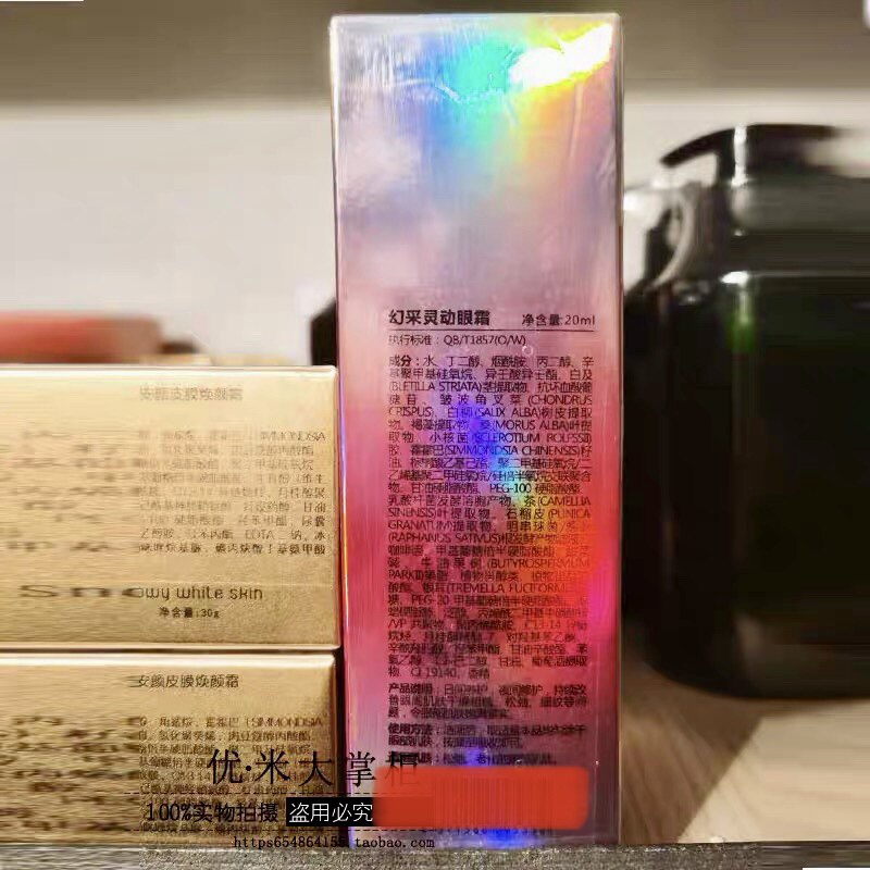 美容院正品雪兰朵焕采灵动眼霜20ml 现货包邮改善眼周肌肤问题