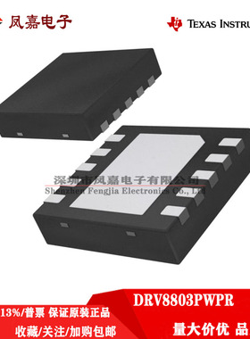 原装正品 DRV10963JMDSNT PWM无刷直流电机驱动芯片 JUDSNT PDSNT