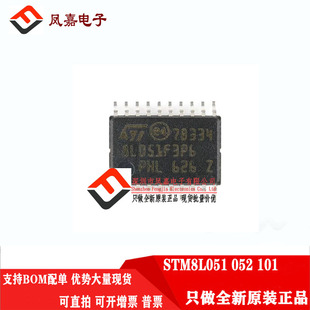 原装正品 STM8L052C6T6 单片机101F3P6TR STM8L051F3P6 F3U6 R8T6