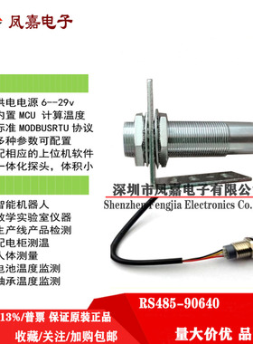 RS485-MLX90640-BAA/B 工控板热成像仪 32*24 红外测温传感器