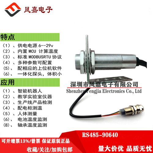 RS485-MLX90640工控热成像仪