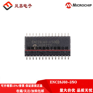 ENC28J60 SOIC 28独立以太网控制芯片 保证原装
