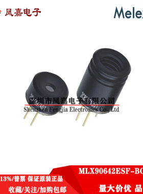 MLX90642ESF-A/BCB热成像传感器
