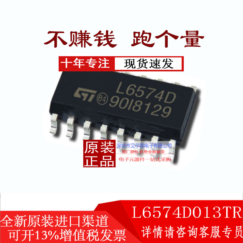 STL6574D013TRCFL/TL镇流驱动器