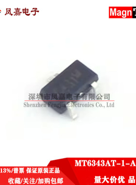 原装正品 MT6343AT-1-A SOT-23 打字C431+ 全极低功耗霍尔开关