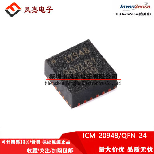 ICM-20948QFN-24传感器陀螺仪