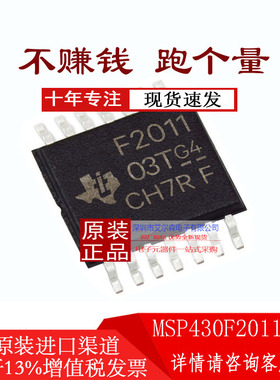 原装正品 MSP430F2013IPWR 2012 2011 2003 2002IPW F2001TPWR