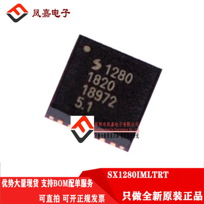 原装正品 SX1280IMLTRT 贴片 QFN-24 无线射频收发器 射频芯片 IC