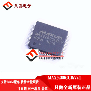 原装正品 MAX9260GCB/V+T TQFP-64 微处理器芯片 串行器/解串器