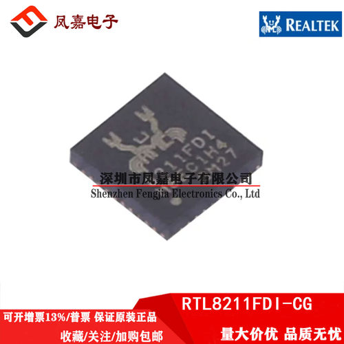RTL8211FDI-CG以太网收发芯片