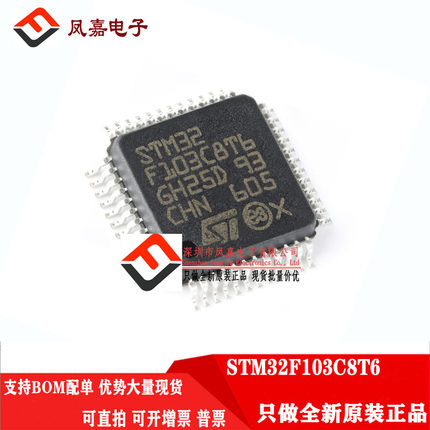 保证原装 STM32F103C8T6 RCT6 RBT6 103CBT6 新批号 量大价格优势