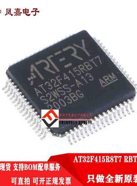 原装正品 AT32F415RCT7 替代GD STM32F103RBT6 RB R8雅特力单片机