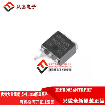 MOS管IRFR9024NTRPBF场效应管
